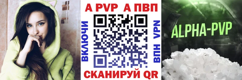 цена наркотик  Приморско-Ахтарск  APVP Соль 