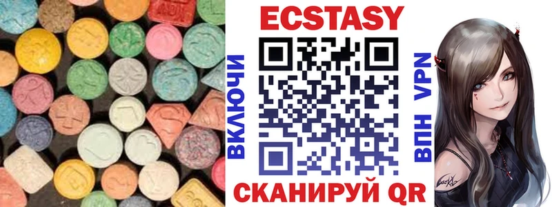 Экстази круглые Приморско-Ахтарск