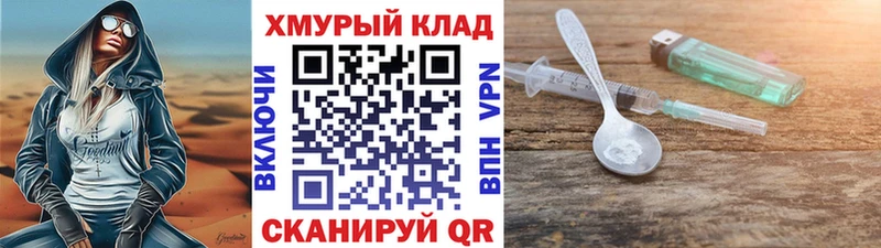 ГЕРОИН белый  Приморско-Ахтарск 