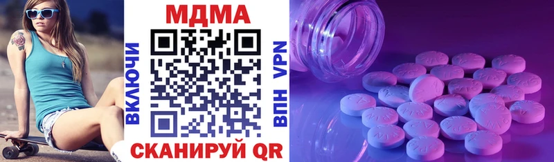 продажа наркотиков  Приморско-Ахтарск  МДМА Molly 