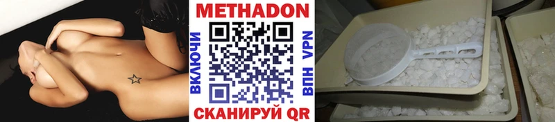 МЕТАДОН кристалл  Приморско-Ахтарск 